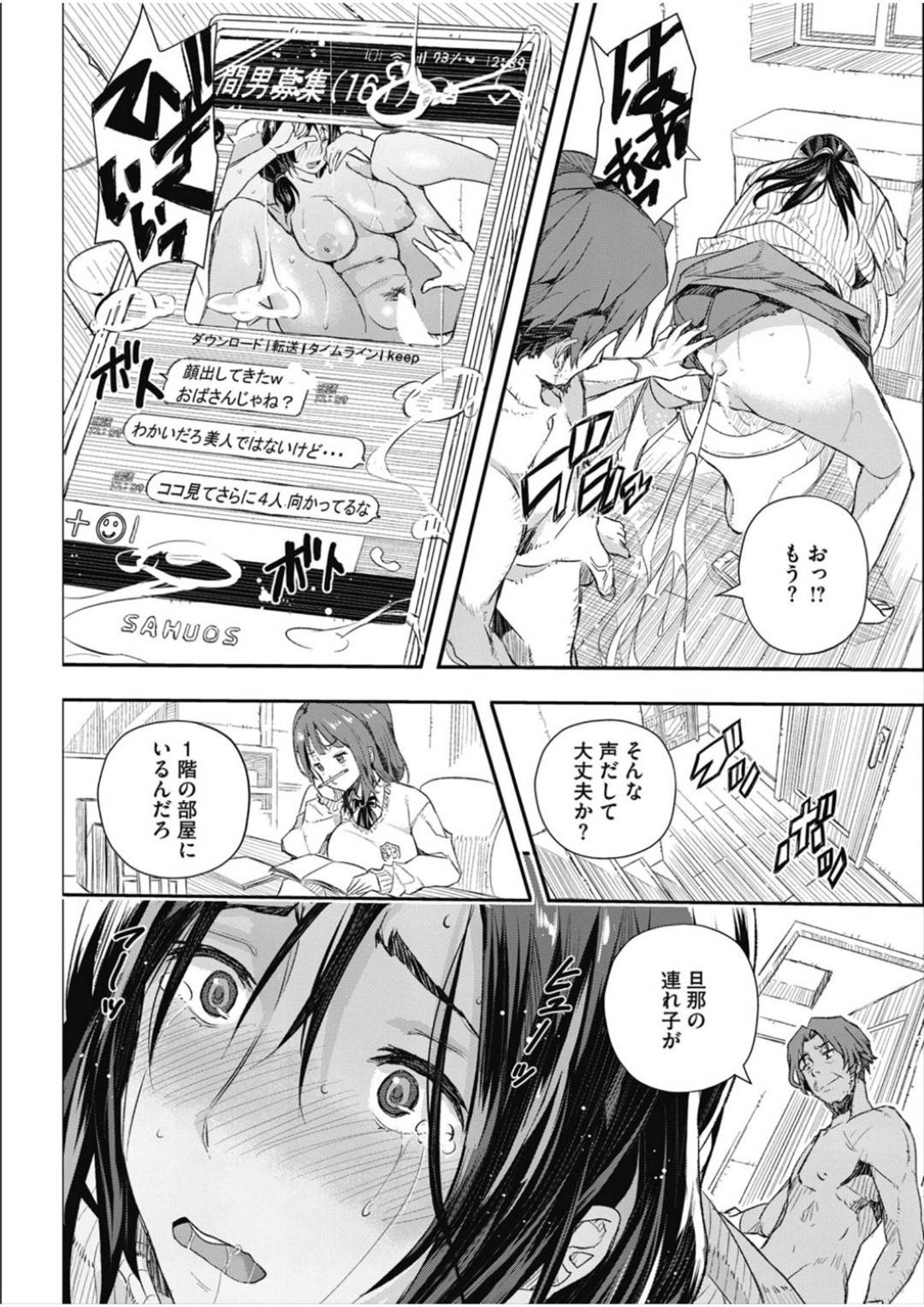 【エロ漫画】男から過去の事で脅迫を受け続けるムチムチ巨乳人妻。彼にアナル調教をさせられた彼女は見知らぬ男たちと乱交セックスする羽目となり、囲まれて次々とチンポを膣に挿入されたり、イラマされたりとハードファックを受ける！