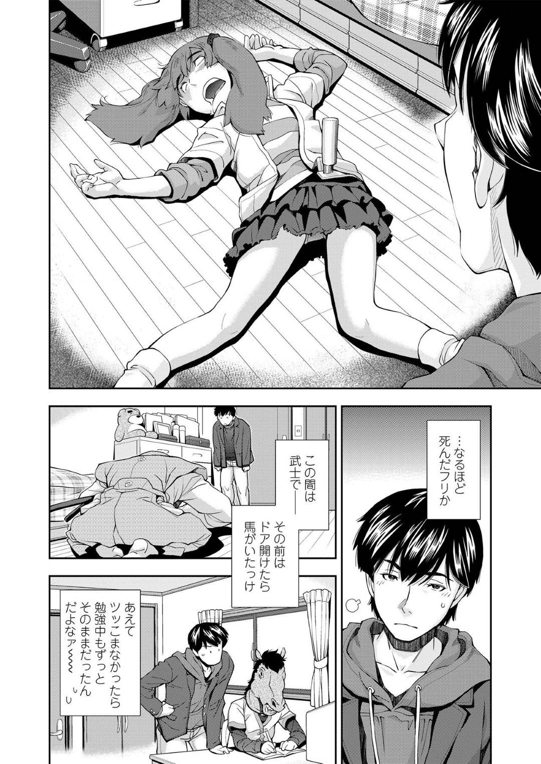 【エロ漫画】家庭教師の男の事をからかったり、悪戯ばかりしている貧乳ロリ娘。ある日、彼からお仕置きを受ける事となった彼女は執着に乳首責めや手マンなどを受けて未知の感覚にヨガりまくって中出しセックスまでする展開に！