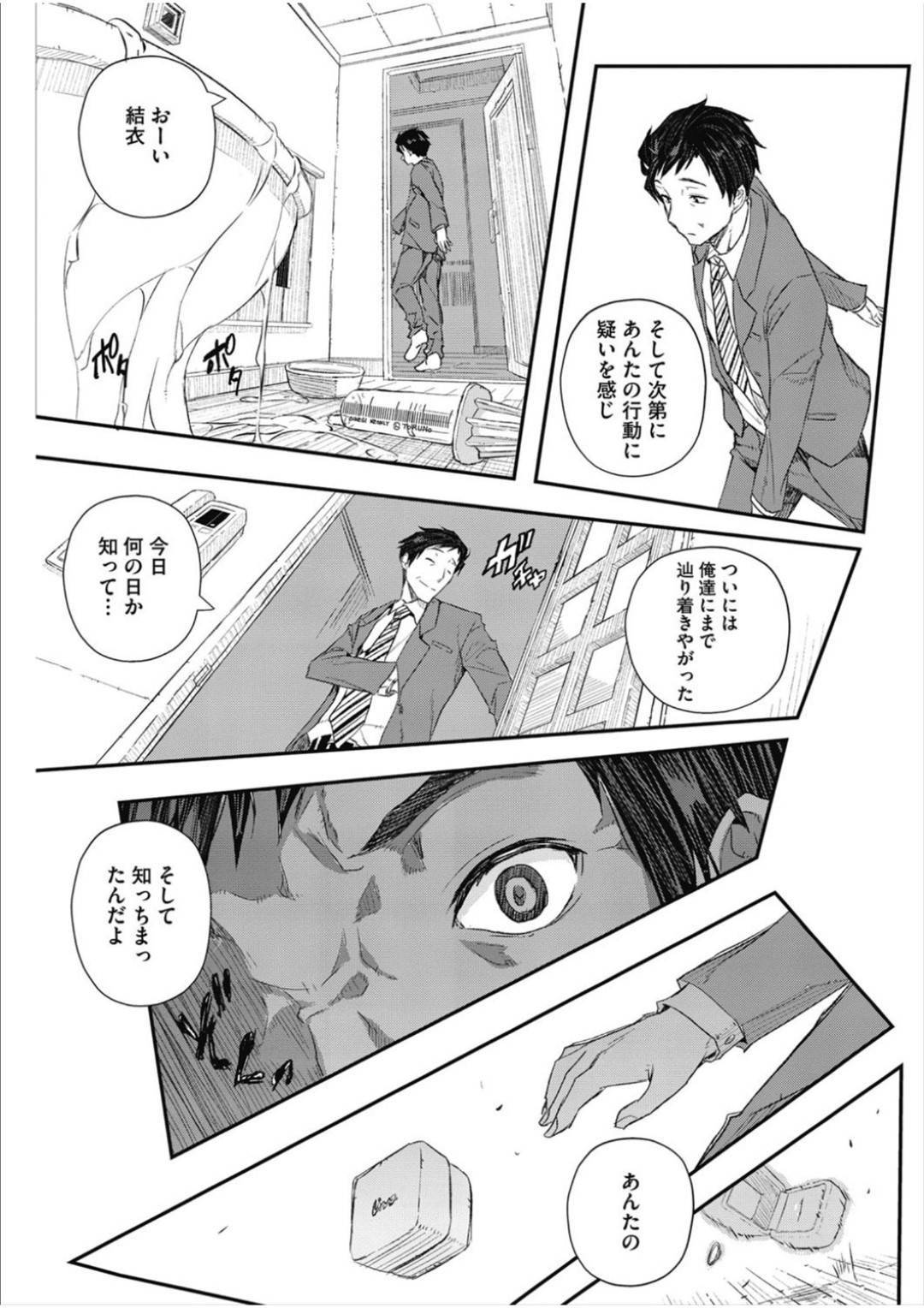 【エロ漫画】過去の事で脅迫を受けてしまい、義理の娘と共に見知らぬ男たちから集団レイプ陵辱を受け続けるムチムチ義母。されるがままの彼女たちは肉便器のように次々と男たちにバックや正常位、騎乗位などの体位でハメられては中出しまでされてしまう。