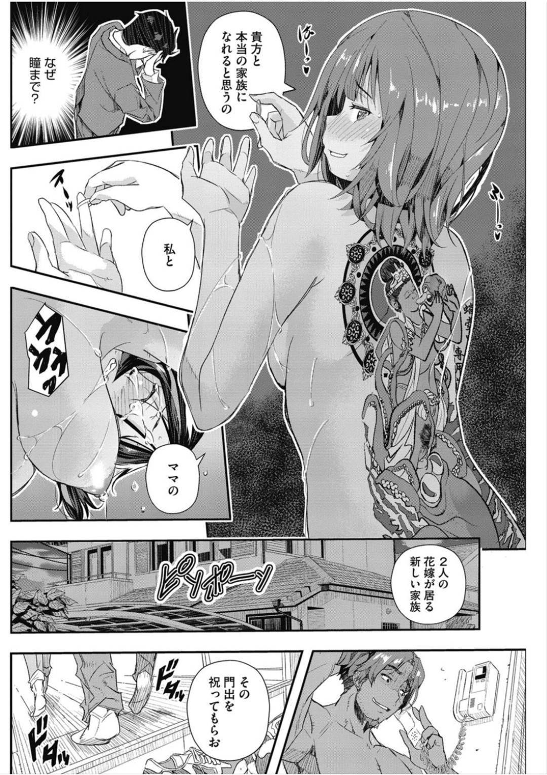 【エロ漫画】過去の事で脅迫を受けてしまい、義理の娘と共に見知らぬ男たちから集団レイプ陵辱を受け続けるムチムチ義母。されるがままの彼女たちは肉便器のように次々と男たちにバックや正常位、騎乗位などの体位でハメられては中出しまでされてしまう。