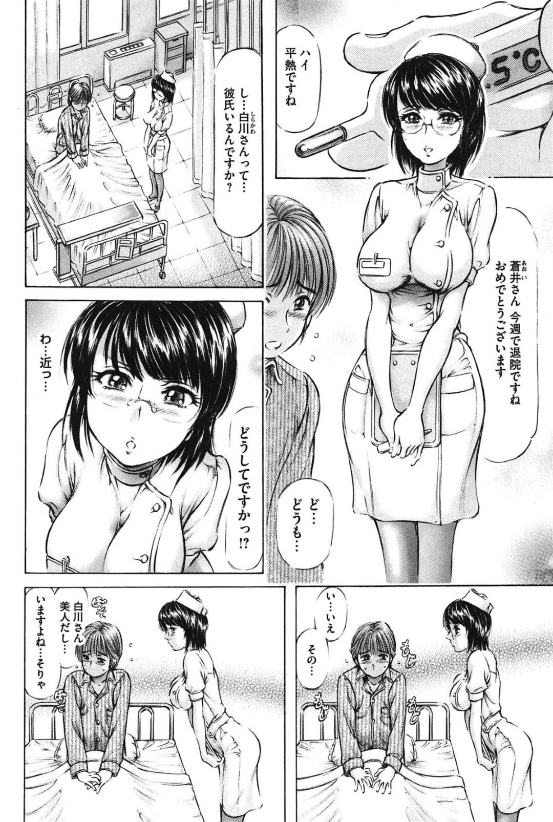 【エロ漫画】気弱な患者の男に甘えられた巨乳眼鏡の看護師お姉さん。兄の指示で積極的になった彼は尻やおっぱいを触ってエッチな展開へと持ち込む！断りきれない彼女はされるがままに乳首責めや手マン、クンニなど愛撫を受けて感じまくる！すっかりスイッチの入った彼女は生挿入までも受け入れるように。