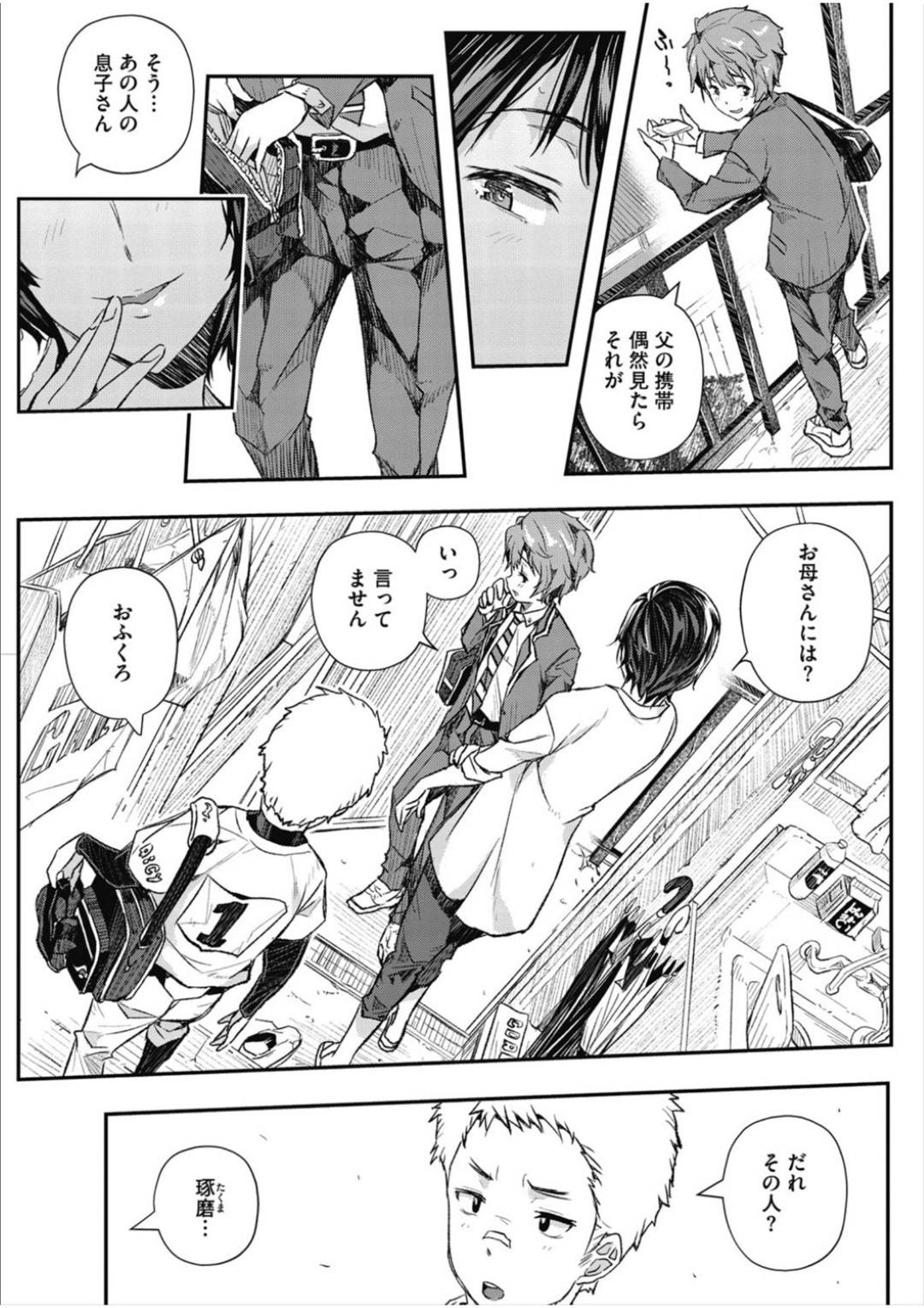 【エロ漫画】不倫した男の息子にハメ撮り映像を見られてしまった淫乱人妻。彼に欲情した彼女は家に彼を連れ込んで無理やり服を脱がしてバキュームフェラしまくっては口内射精させる！それだけで終わるわけもなく、生挿入セックスまで受け入れる。