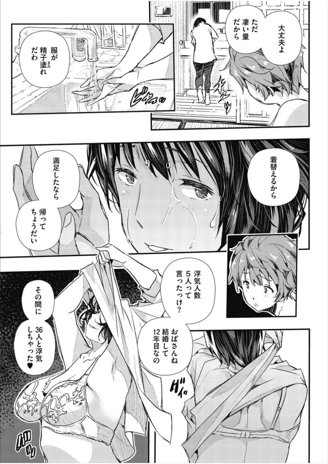 【エロ漫画】不倫した男の息子にハメ撮り映像を見られてしまった淫乱人妻。彼に欲情した彼女は家に彼を連れ込んで無理やり服を脱がしてバキュームフェラしまくっては口内射精させる！それだけで終わるわけもなく、生挿入セックスまで受け入れる。