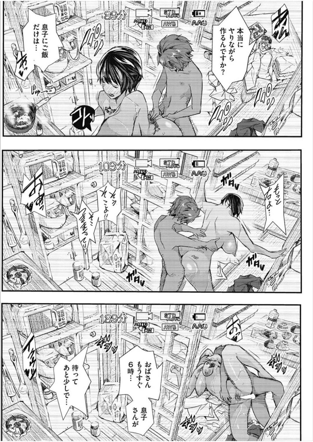 【エロ漫画】不倫した男の息子にハメ撮り映像を見られてしまった淫乱人妻。彼に欲情した彼女は家に彼を連れ込んで無理やり服を脱がしてバキュームフェラしまくっては口内射精させる！それだけで終わるわけもなく、生挿入セックスまで受け入れる。