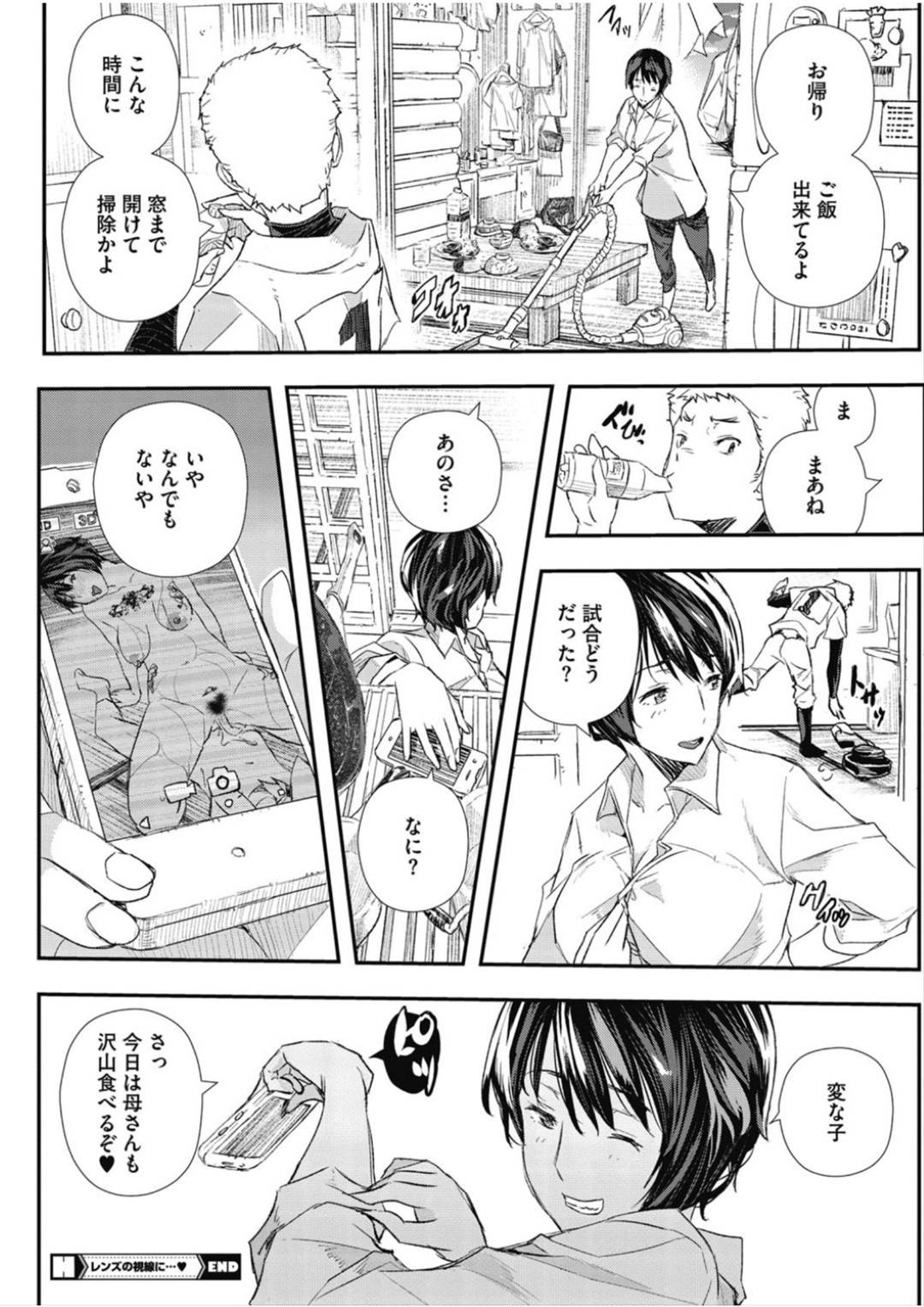 【エロ漫画】不倫した男の息子にハメ撮り映像を見られてしまった淫乱人妻。彼に欲情した彼女は家に彼を連れ込んで無理やり服を脱がしてバキュームフェラしまくっては口内射精させる！それだけで終わるわけもなく、生挿入セックスまで受け入れる。