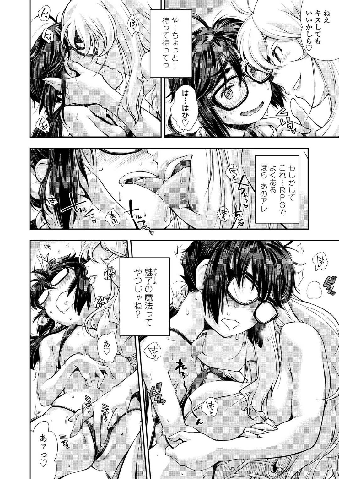 【エロ漫画】異世界へと召喚されてしまった根暗な貧乳眼鏡JC。魔女を討伐する事になった彼女は館にて巨乳な魔女のお姉さんと対峙するも、呆気なく魅了魔法をかけられてしまい、無力化されたところをディープキスされたり、乳首責めされたりとレズ陵辱を受ける展開となってしまう！