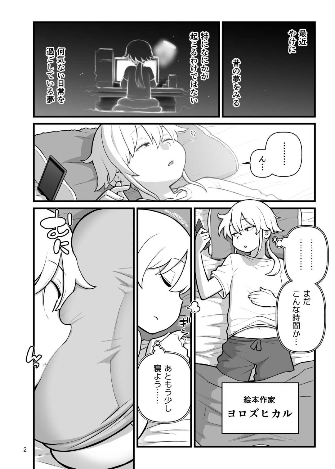 【エロ漫画】ショタ系な主人公と付き合うようになった爆乳ムチムチお姉さん。エッチな事が大好きな彼女は寝ぼけた状態でパイズリして彼を射精させたり、彼が風呂でオナホでオナニーしているところに乱入してはオナホコキで強制射精させたりとエッチな事をしまくる！