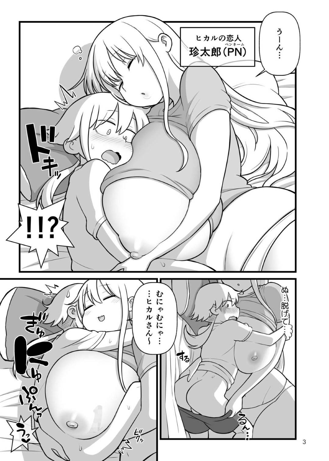 【エロ漫画】ショタ系な主人公と付き合うようになった爆乳ムチムチお姉さん。エッチな事が大好きな彼女は寝ぼけた状態でパイズリして彼を射精させたり、彼が風呂でオナホでオナニーしているところに乱入してはオナホコキで強制射精させたりとエッチな事をしまくる！