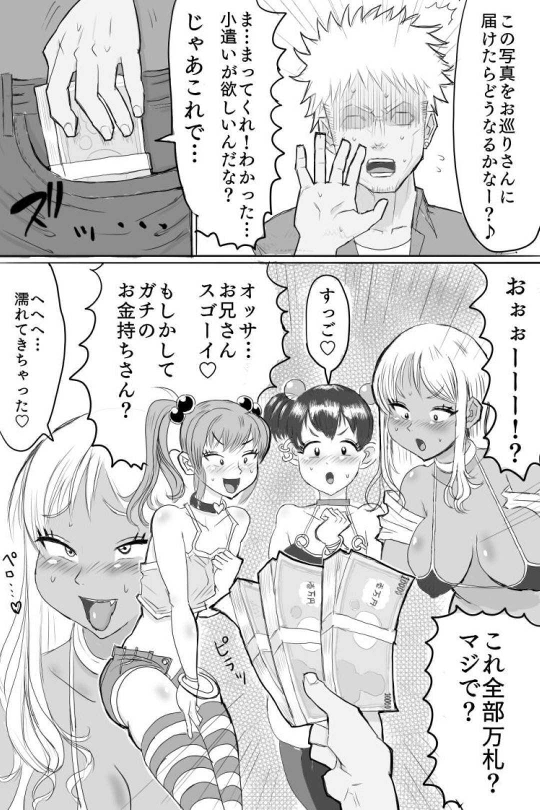 【エロ漫画】路地裏で見かけた男をカツアゲしてはエッチな事を誘惑する3人メスガキ。金払いの良い彼にエッチなサービスをする展開になった彼女はエロ水着姿で彼のチンポをしゃぶりまくったり、立ちバックでチンポを挿入させたりするが、怒りを買った彼に首の骨を折られてしまう！