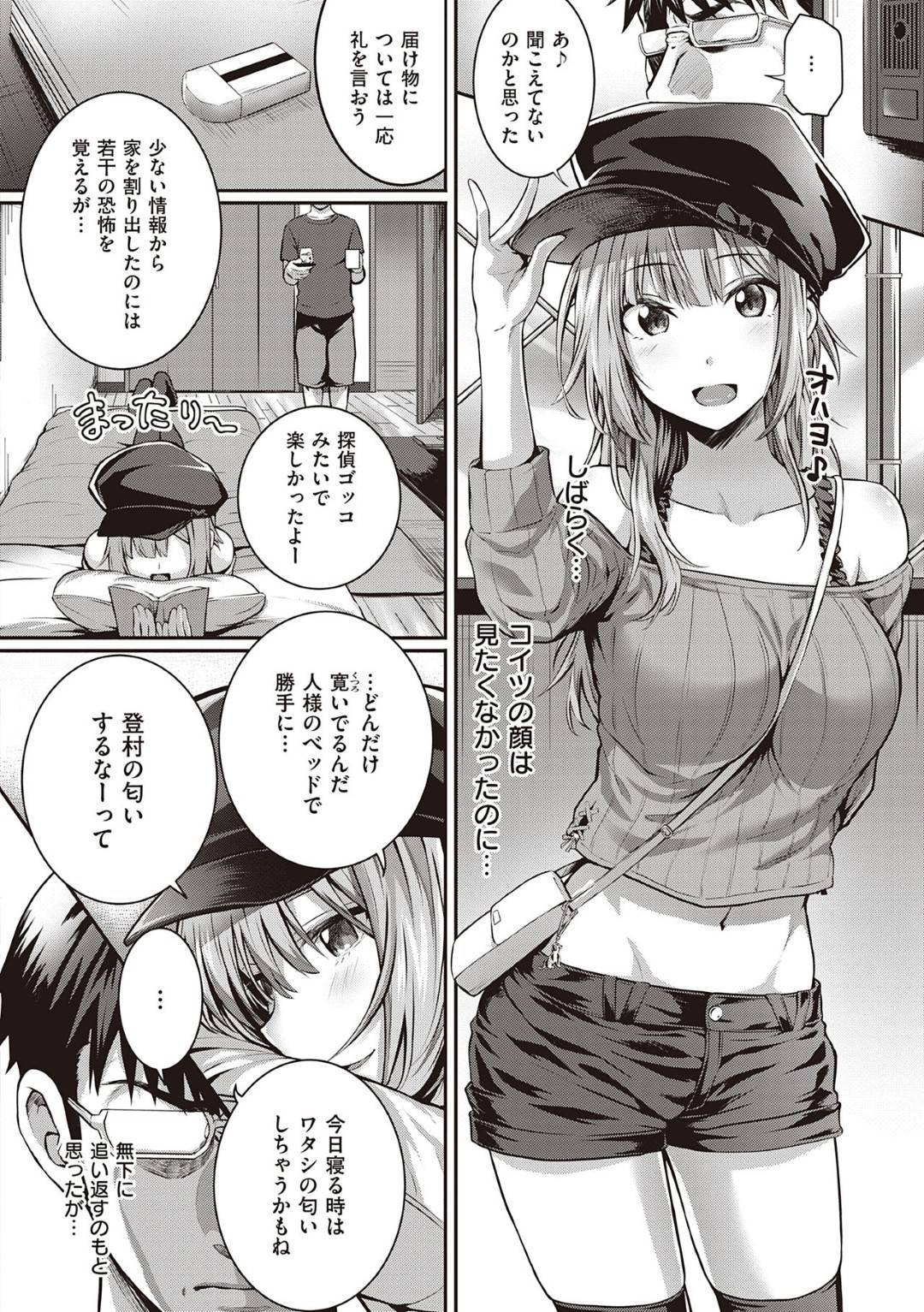 【エロ漫画】あるきっかけで図書館でガリ勉男子にエッチな事を迫る小悪魔な巨乳スレンダーJK。彼がガチガチに勃起していることに気づいた彼女は戸惑う彼にお構い無しでこっそりとフェラしてしまう！