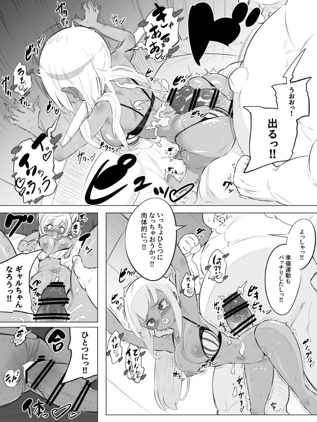 【エロ漫画】変態なおじさんと売春する事となった巨乳黒ギャル娘。ホテルへと入るなり、欲情したおじさんは半強引に尻コキしては大量ぶっかけ射精し、流れで正常位でチンポを生挿入する！