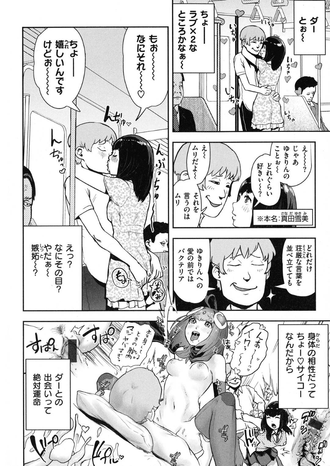 【エロ漫画】街に現れた怪人と対峙した魔法少女のシュシュ。元彼から怒り買ってしまった挙げ句、彼に自分のおまんこへとつながるワームホールを渡したままだった彼女は、彼に復讐として戦闘中にも関わらずワームホールから手マンされたり、チンポを挿入されたりと陵辱を受ける事となる！