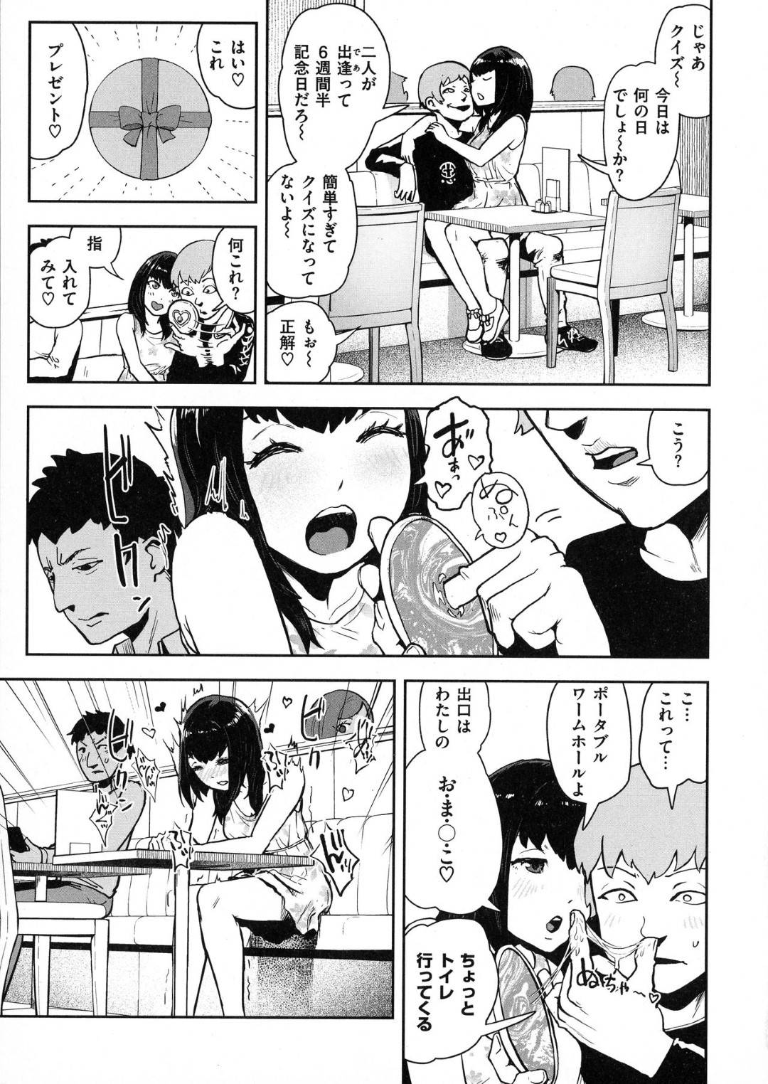 【エロ漫画】街に現れた怪人と対峙した魔法少女のシュシュ。元彼から怒り買ってしまった挙げ句、彼に自分のおまんこへとつながるワームホールを渡したままだった彼女は、彼に復讐として戦闘中にも関わらずワームホールから手マンされたり、チンポを挿入されたりと陵辱を受ける事となる！