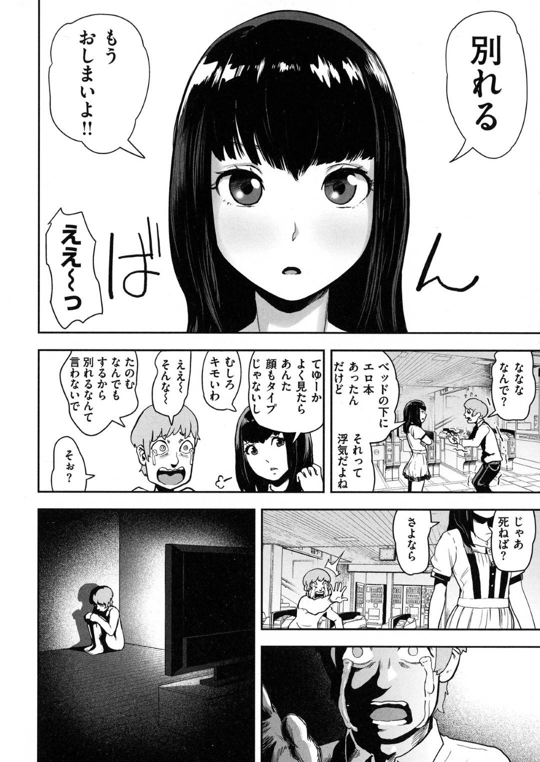 【エロ漫画】街に現れた怪人と対峙した魔法少女のシュシュ。元彼から怒り買ってしまった挙げ句、彼に自分のおまんこへとつながるワームホールを渡したままだった彼女は、彼に復讐として戦闘中にも関わらずワームホールから手マンされたり、チンポを挿入されたりと陵辱を受ける事となる！