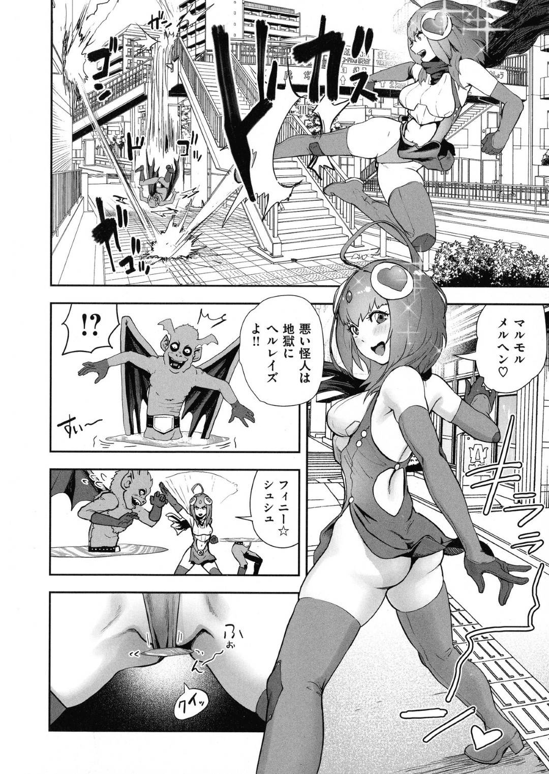 【エロ漫画】街に現れた怪人と対峙した魔法少女のシュシュ。元彼から怒り買ってしまった挙げ句、彼に自分のおまんこへとつながるワームホールを渡したままだった彼女は、彼に復讐として戦闘中にも関わらずワームホールから手マンされたり、チンポを挿入されたりと陵辱を受ける事となる！