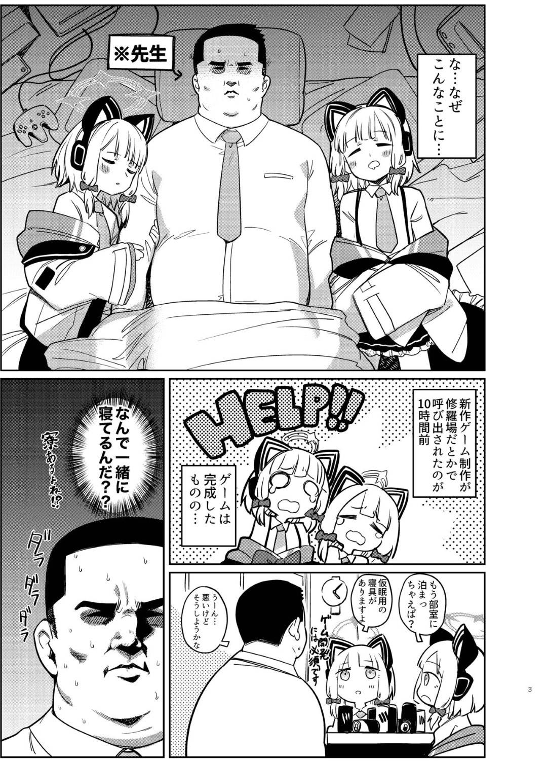 【エロ漫画】すぐ近くにモモイが寝ているにも関わらず寝た振りをしている主人公に夜這いを仕掛けるミドリ。彼の事が好きな彼女は彼のチンポを貪っては勃起させ、更には口内射精までさせる！