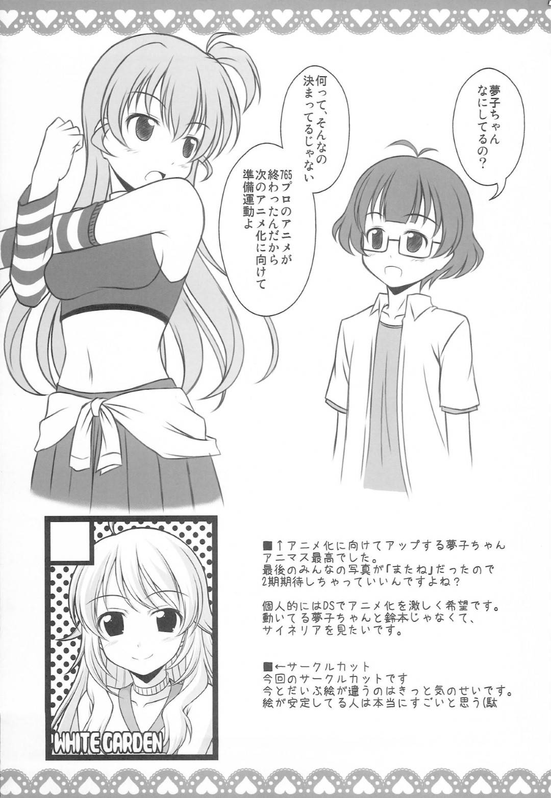 【エロ漫画】彼氏であるプロデューサーの家に上がり込んできたアイドルの美希。彼と風呂に入って彼の事を勃起させた彼女はフェラやパイズリでご奉仕しては射精させまくる！それだけで終わるわけもなく、彼に身体を委ねてイチャラブセックスするのだった。