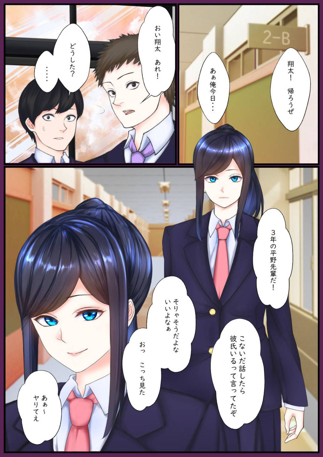 【エロ漫画】彼氏と放課後に家でエッチな事をする清楚系巨乳生徒会長JK。見た目に反してエッチな事に興味津々で淫乱な彼女は自ら彼にセックスを迫って騎乗位でチンポを生挿入させる！