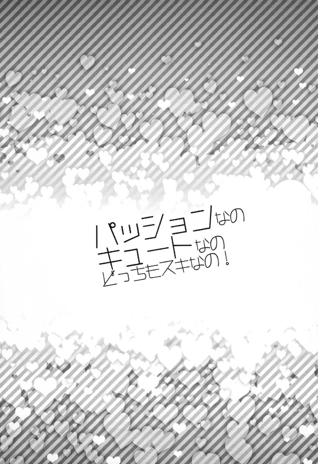 【エロ漫画】朝っぱらから寝ているプロデューサーの事を襲う淫乱なアイドルのりなと莉嘉。2人は戸惑う彼にお構い無しでダブルフェラで大量射精させ、更には我慢できなくなった2人は交互に跨っては生挿入3Pセックスする！