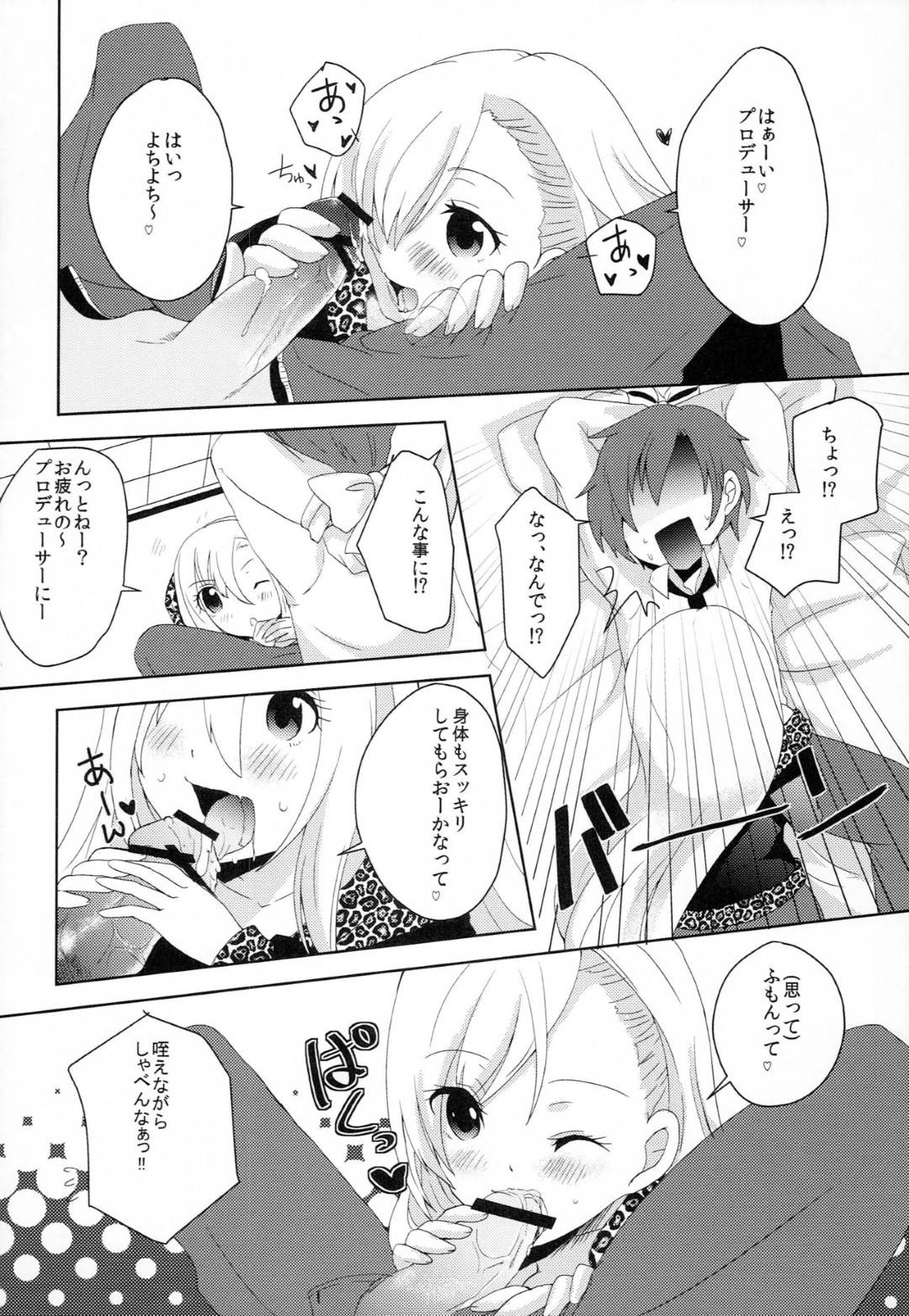 【エロ漫画】朝っぱらから寝ているプロデューサーの事を襲う淫乱なアイドルのりなと莉嘉。2人は戸惑う彼にお構い無しでダブルフェラで大量射精させ、更には我慢できなくなった2人は交互に跨っては生挿入3Pセックスする！