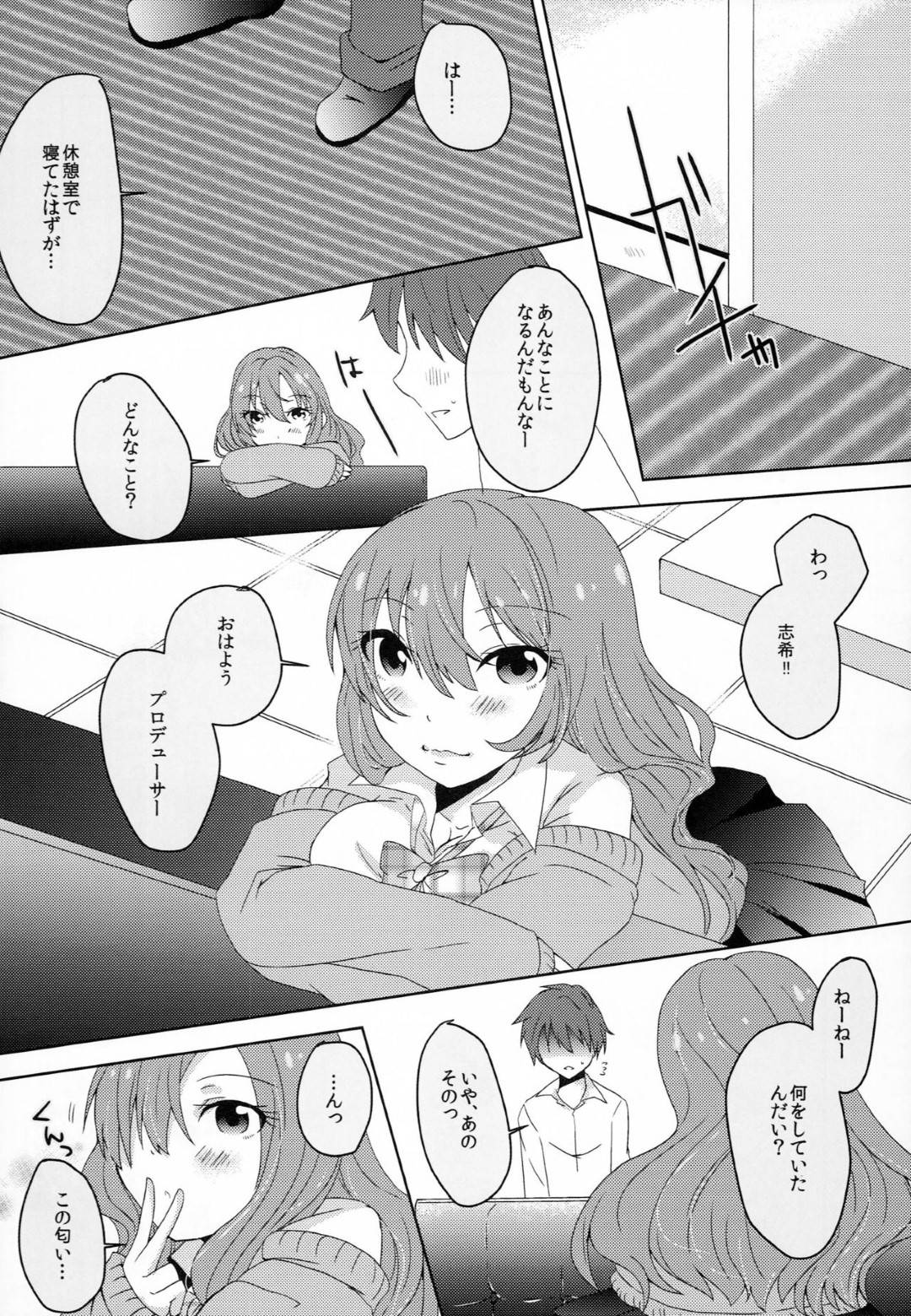 【エロ漫画】朝っぱらから寝ているプロデューサーの事を襲う淫乱なアイドルのりなと莉嘉。2人は戸惑う彼にお構い無しでダブルフェラで大量射精させ、更には我慢できなくなった2人は交互に跨っては生挿入3Pセックスする！