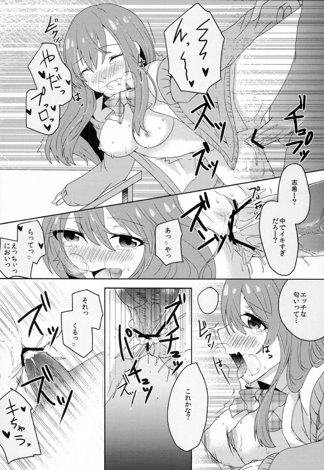 【エロ漫画】朝っぱらから寝ているプロデューサーの事を襲う淫乱なアイドルのりなと莉嘉。2人は戸惑う彼にお構い無しでダブルフェラで大量射精させ、更には我慢できなくなった2人は交互に跨っては生挿入3Pセックスする！