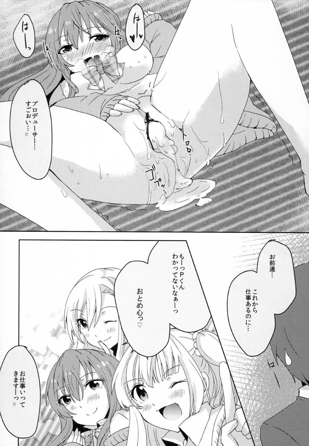 【エロ漫画】朝っぱらから寝ているプロデューサーの事を襲う淫乱なアイドルのりなと莉嘉。2人は戸惑う彼にお構い無しでダブルフェラで大量射精させ、更には我慢できなくなった2人は交互に跨っては生挿入3Pセックスする！