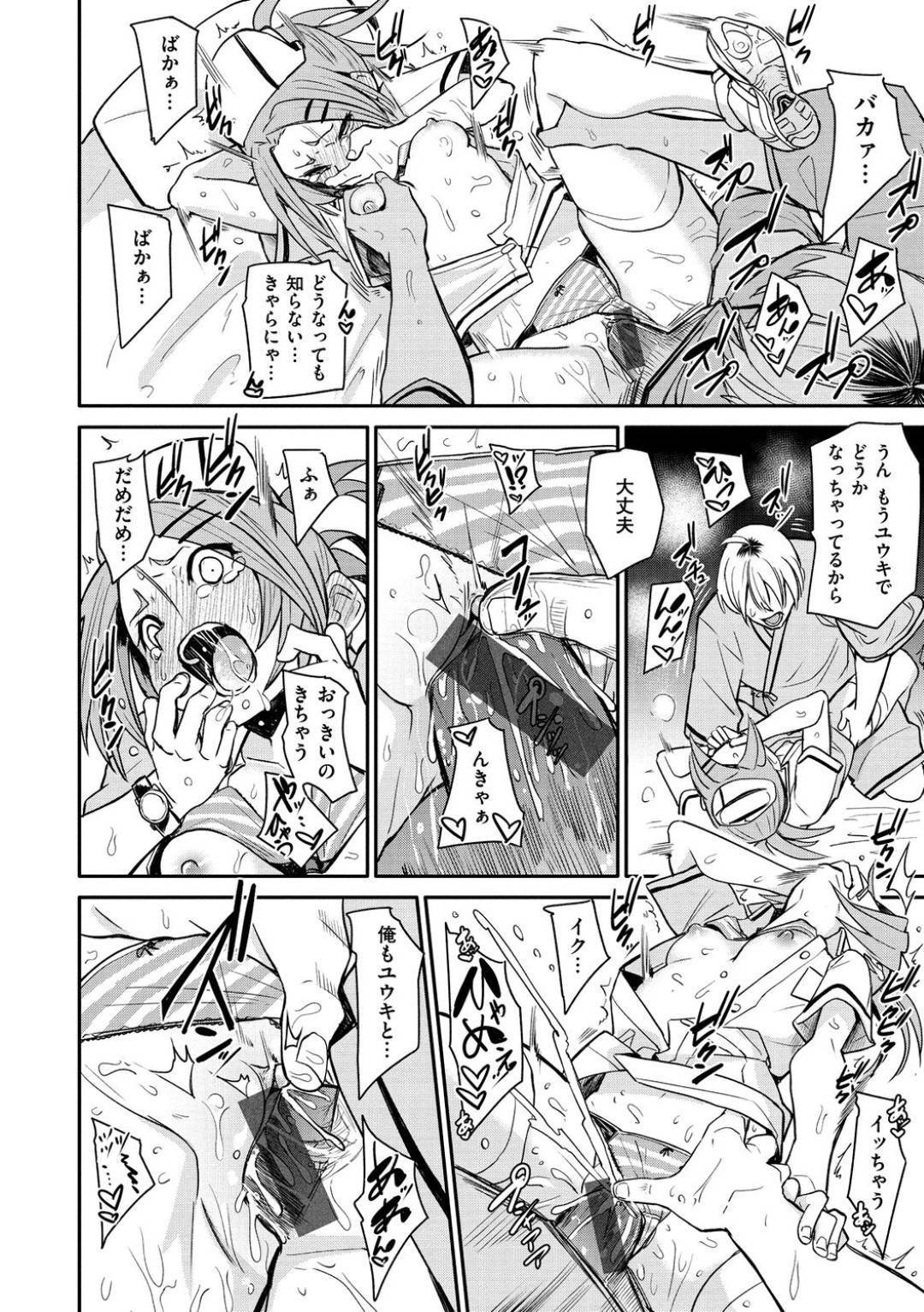 【エロ漫画】入院した元カレとばったり病院で再会してしまったスレンダーなナースな元カレ。彼に未練がたらたらな彼女は寝ている彼の元へと忍び込んでは勃起している彼のチンポをフェラしてしまう！