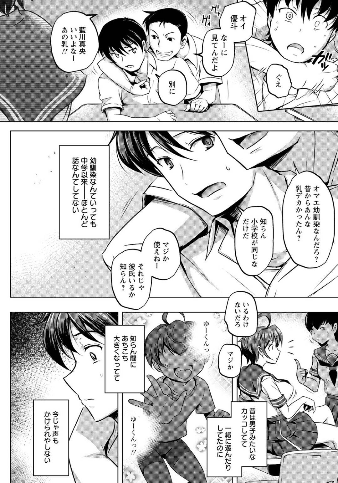 【エロ漫画】欲求不満なあまり裏でこっそりおじさんとセックスする淫乱褐色幼なじみJK。彼女は彼のチンポを積極的にしゃぶったり、バックからチンポを生挿入中出しされたりして感じまくる！