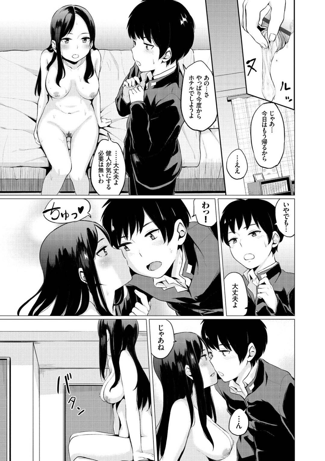 【エロ漫画】姉とその彼氏が隣の部屋でセックスしていることにヤキモチを焼いて我慢できなくなってしまったスレンダー妹。彼女は2人の間に割り込んで3Pセックスする展開となってしまい、彼にバックでチンポを生挿入されて処女喪失する！