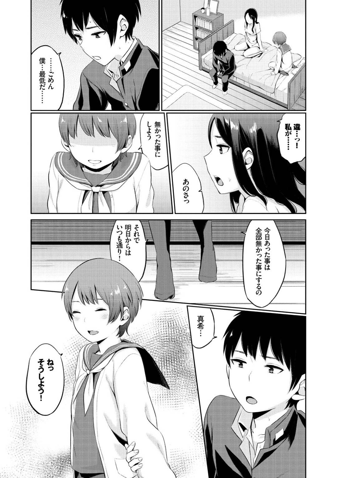 【エロ漫画】姉とその彼氏が隣の部屋でセックスしていることにヤキモチを焼いて我慢できなくなってしまったスレンダー妹。彼女は2人の間に割り込んで3Pセックスする展開となってしまい、彼にバックでチンポを生挿入されて処女喪失する！