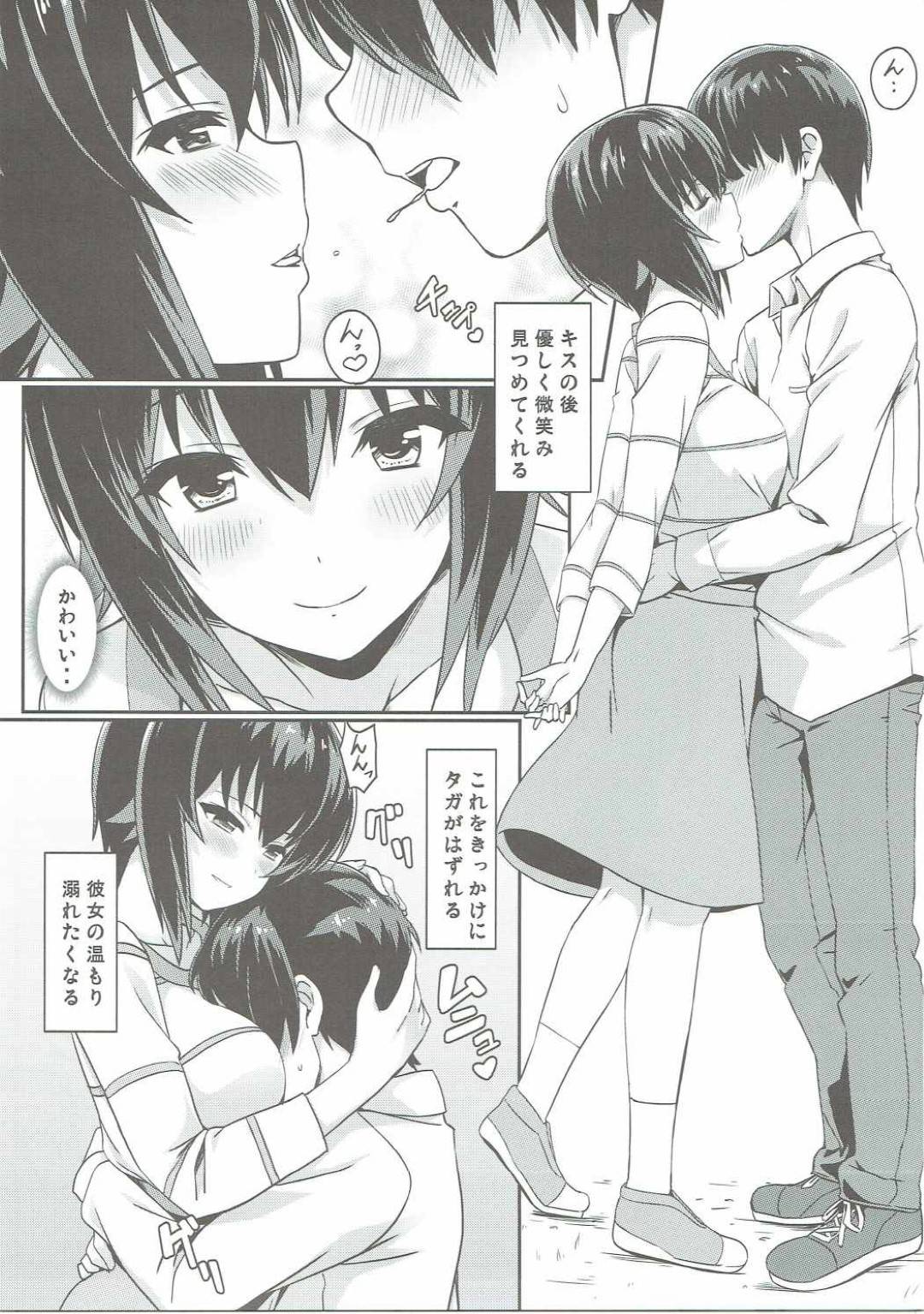 【エロ漫画】婚約者である主人公に散歩途中にエッチな事を求められた西住まほ。満更でもない彼女は彼の事を受け入れておっぱいを揉ませたり、乳首責めさせたりし、更には白昼の野外にも関わらずセックスまでしてしまう！