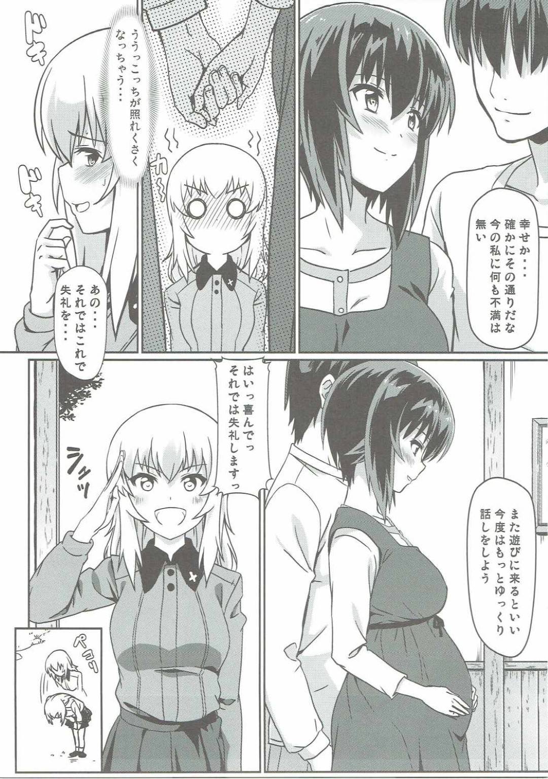 【エロ漫画】婚約者である主人公に散歩途中にエッチな事を求められた西住まほ。満更でもない彼女は彼の事を受け入れておっぱいを揉ませたり、乳首責めさせたりし、更には白昼の野外にも関わらずセックスまでしてしまう！