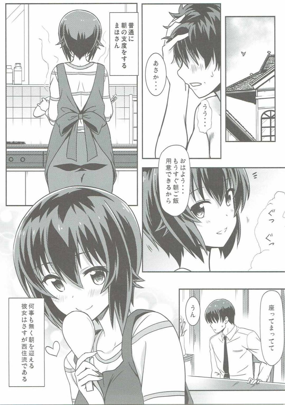 【エロ漫画】婚約者である主人公に散歩途中にエッチな事を求められた西住まほ。満更でもない彼女は彼の事を受け入れておっぱいを揉ませたり、乳首責めさせたりし、更には白昼の野外にも関わらずセックスまでしてしまう！