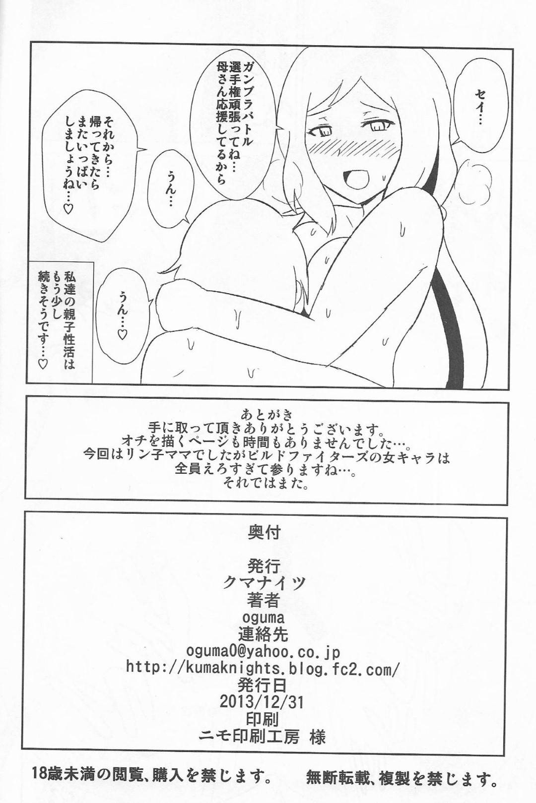 【エロ漫画】旦那が長期出張中に息子とエッチな事をする関係になったムチムチ巨乳母。彼女はショタな息子を誘惑してはディープキスしたり、手コキしたりし、更にはそのまま彼の上に跨って近親相姦する！