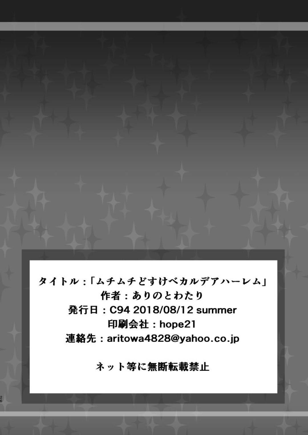 【エロ漫画】主人公に催眠をかけられてしまったカルデアのサーヴァント達。従順と化した彼女たちは主人公の言いなりとなってしまい、彼の命令に文句を言いながらもダブルフェラしたり、ダブルパイズリしたりとエッチなご奉仕を施す！