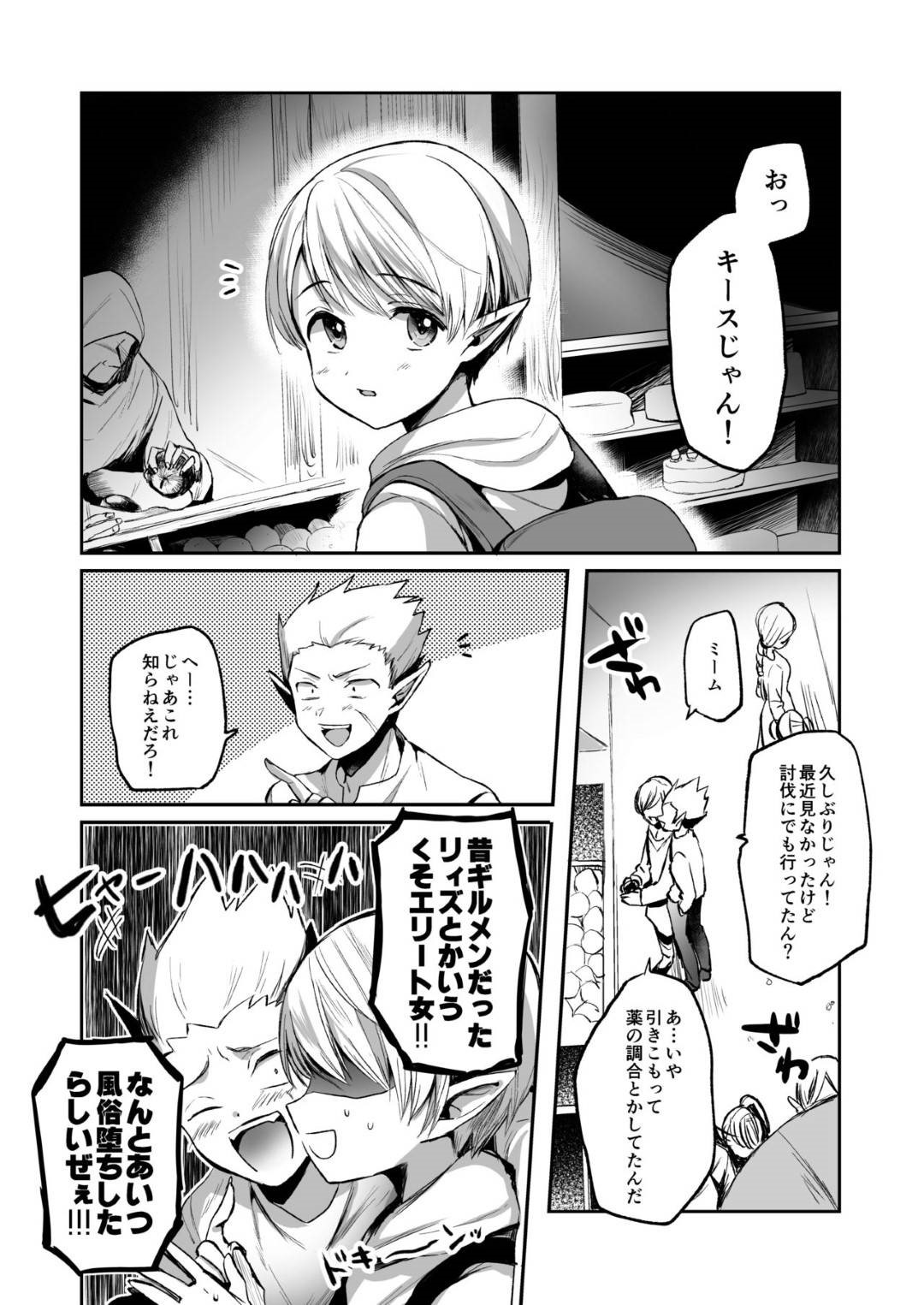 【エロ漫画】囚われの身となって媚薬漬けにされていたところをショタに助けられた魔道士の巨乳お姉さん。それから彼女は彼と行動を共にするようになったが、薬の影響が抜けていないようで、発情状態になって彼にセックスを求める！