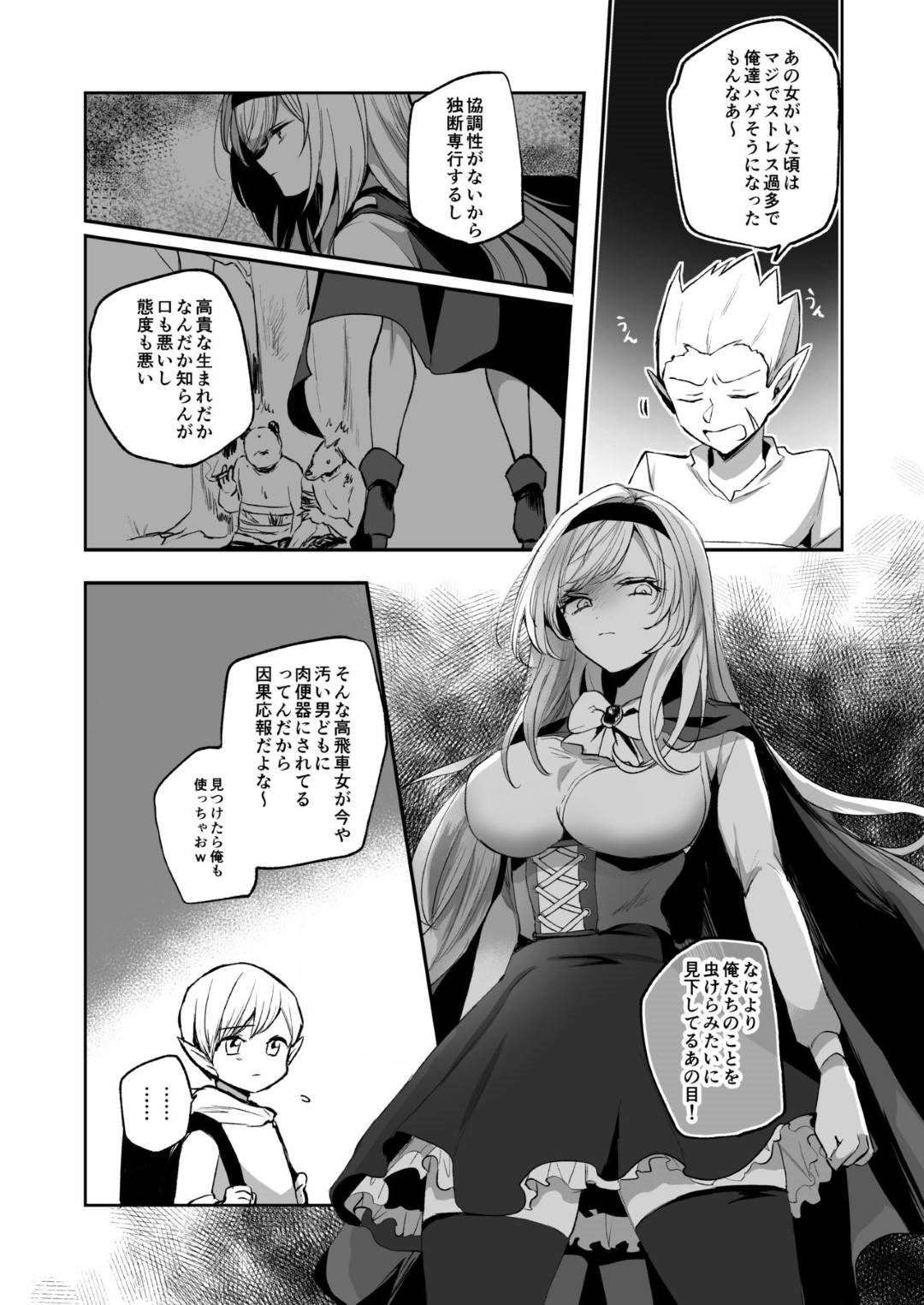 【エロ漫画】囚われの身となって媚薬漬けにされていたところをショタに助けられた魔道士の巨乳お姉さん。それから彼女は彼と行動を共にするようになったが、薬の影響が抜けていないようで、発情状態になって彼にセックスを求める！