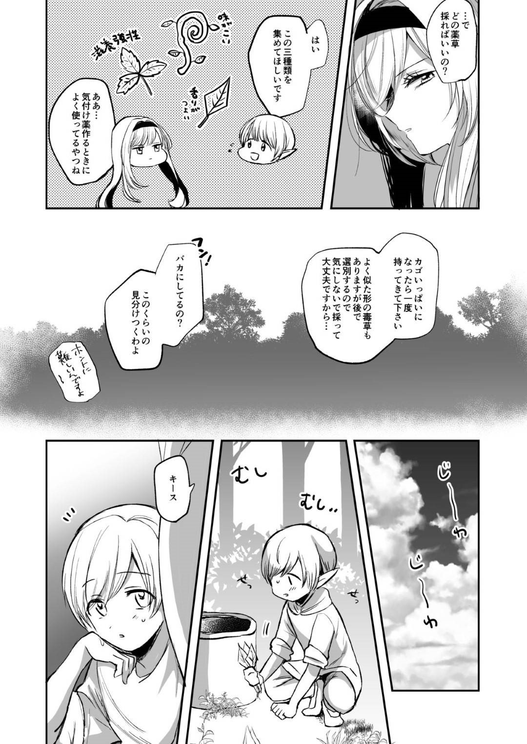 【エロ漫画】囚われの身となって媚薬漬けにされていたところをショタに助けられた魔道士の巨乳お姉さん。それから彼女は彼と行動を共にするようになったが、薬の影響が抜けていないようで、発情状態になって彼にセックスを求める！