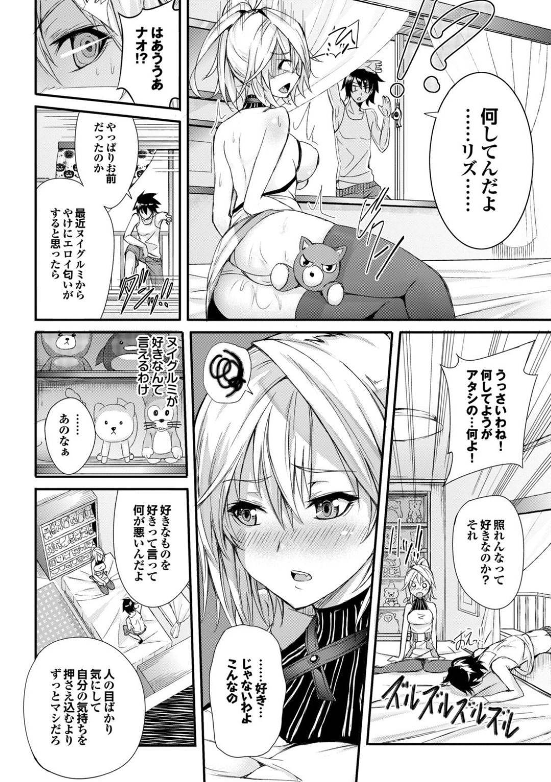 【エロ漫画】ぬいぐるみでオナニーしているところを幼馴染の男子に見られてしまったツンデレな幼馴染。その事がきっかけで彼女は彼からエッチな事を受ける羽目になってしまい、アナルをバイブ責めされて潮吹きアクメする！