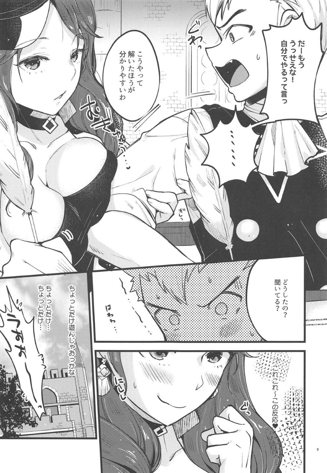 【エロ漫画】童貞な主人公に目をつけた淫乱巨乳お姉さん。学校にも関わらず彼の事をからかって誘惑した彼女は強引に彼に寸止め手コキしまくった挙げ句、放課後には生挿入筆おろしセックスまでする！