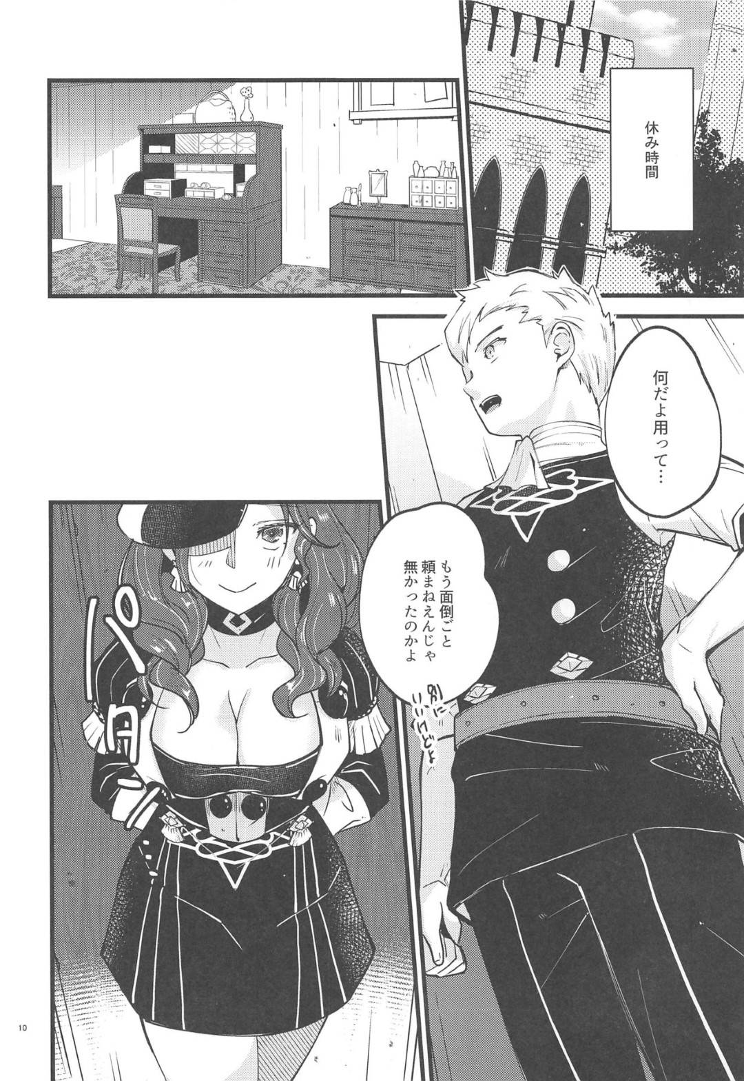 【エロ漫画】童貞な主人公に目をつけた淫乱巨乳お姉さん。学校にも関わらず彼の事をからかって誘惑した彼女は強引に彼に寸止め手コキしまくった挙げ句、放課後には生挿入筆おろしセックスまでする！