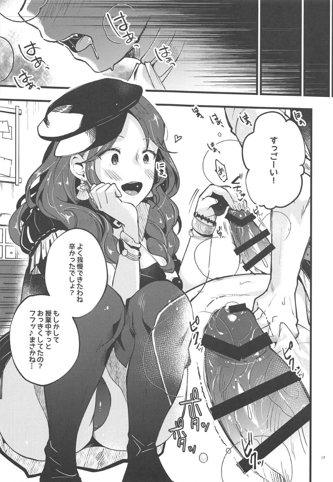 【エロ漫画】童貞な主人公に目をつけた淫乱巨乳お姉さん。学校にも関わらず彼の事をからかって誘惑した彼女は強引に彼に寸止め手コキしまくった挙げ句、放課後には生挿入筆おろしセックスまでする！