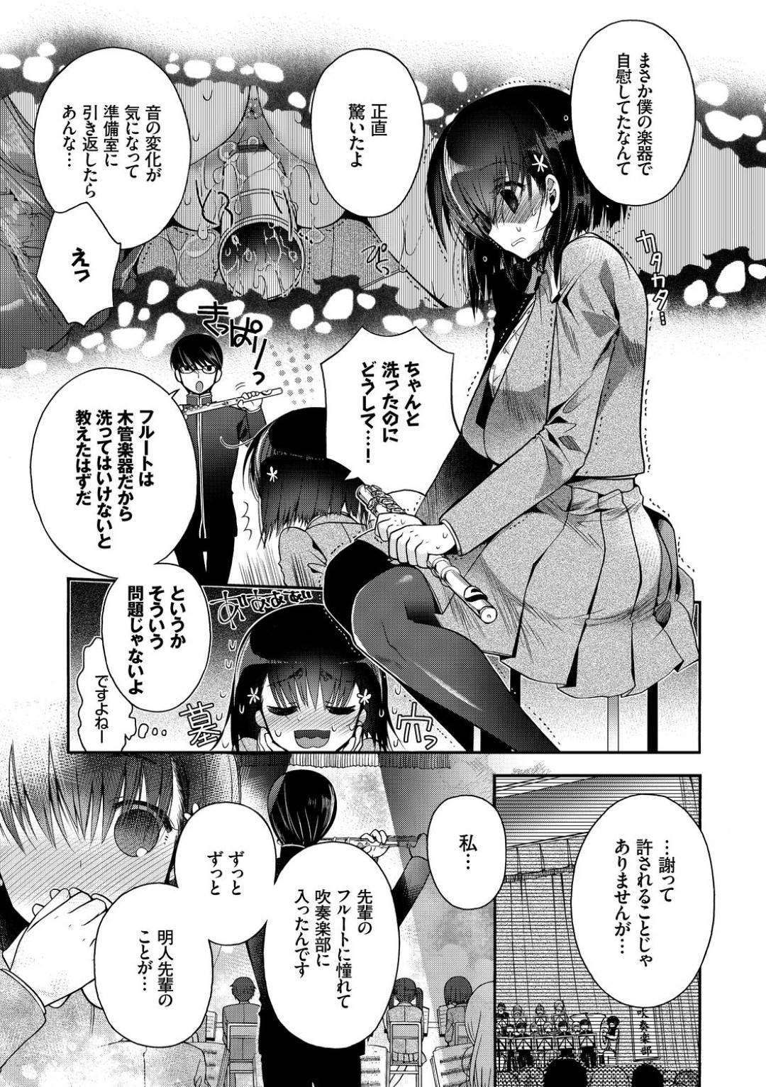 【エロ漫画】部活の先輩に部室でオナニーしているところを見られてしまった巨乳ムチムチJK。言い逃れできない彼女は彼とエッチな雰囲気になっていき、そのまま勢いに任せてイチャラブセックスしてしまう！