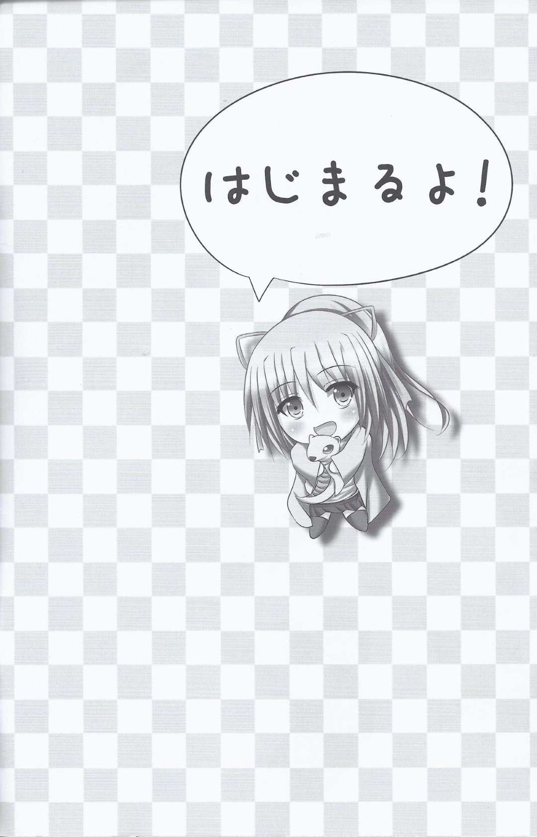 【エロ漫画】マスターが朝立ちしているところを見てしまった風雲使いウィンちゃん。そんな彼の勃起チンポに興味津々な彼女は自らチンポを触ったり、フェラしたりし始めてそのままセックスまでしてしまう！