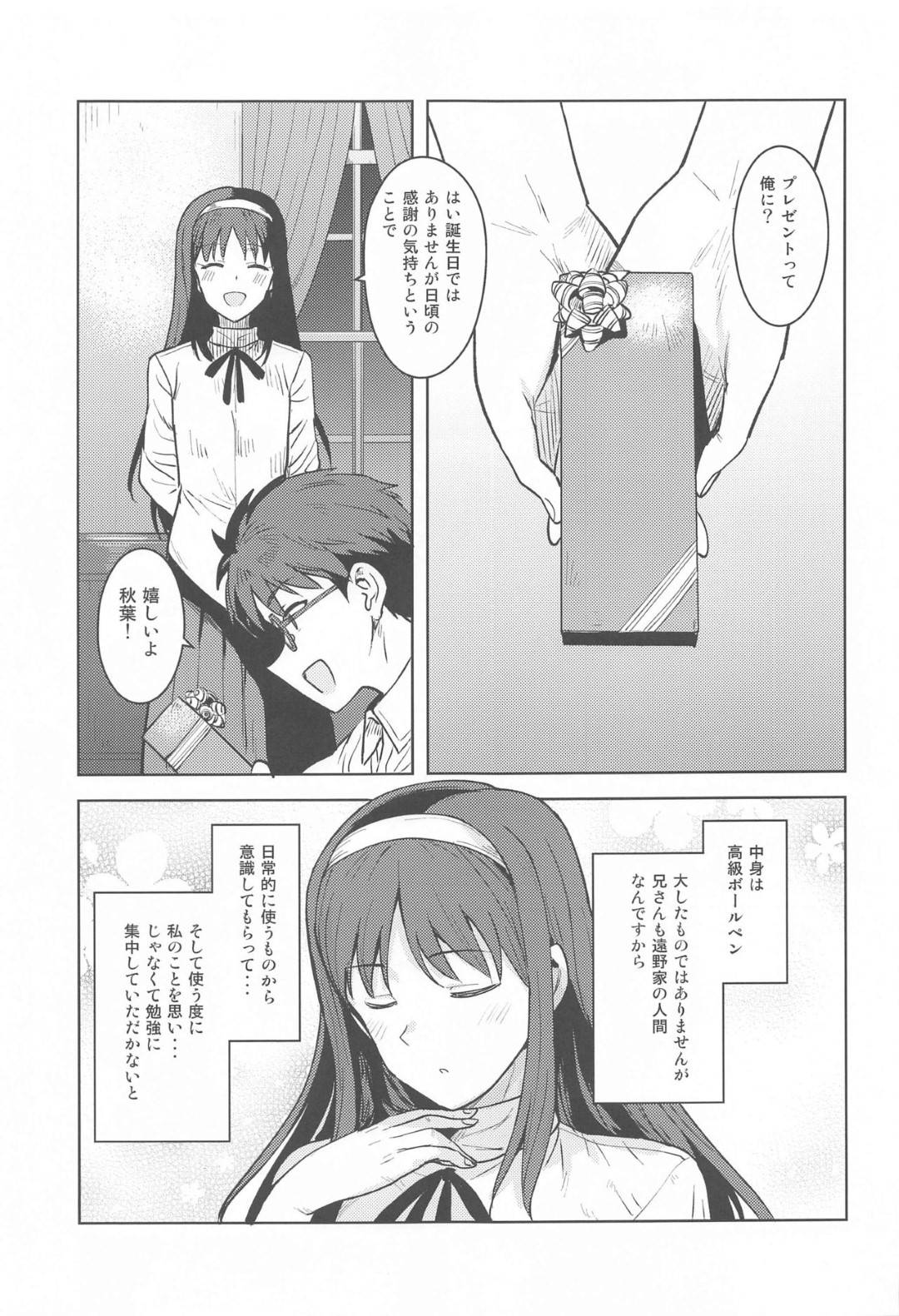 【エロ漫画】ひょんな事がきっかけで主人公の目の前でビキニ姿を披露することになった秋葉。彼女は恥ずかしがりながらも彼の言いなりになってビキニ姿となるが、欲情した彼にエッチな事を迫られてセックスへと発展する！