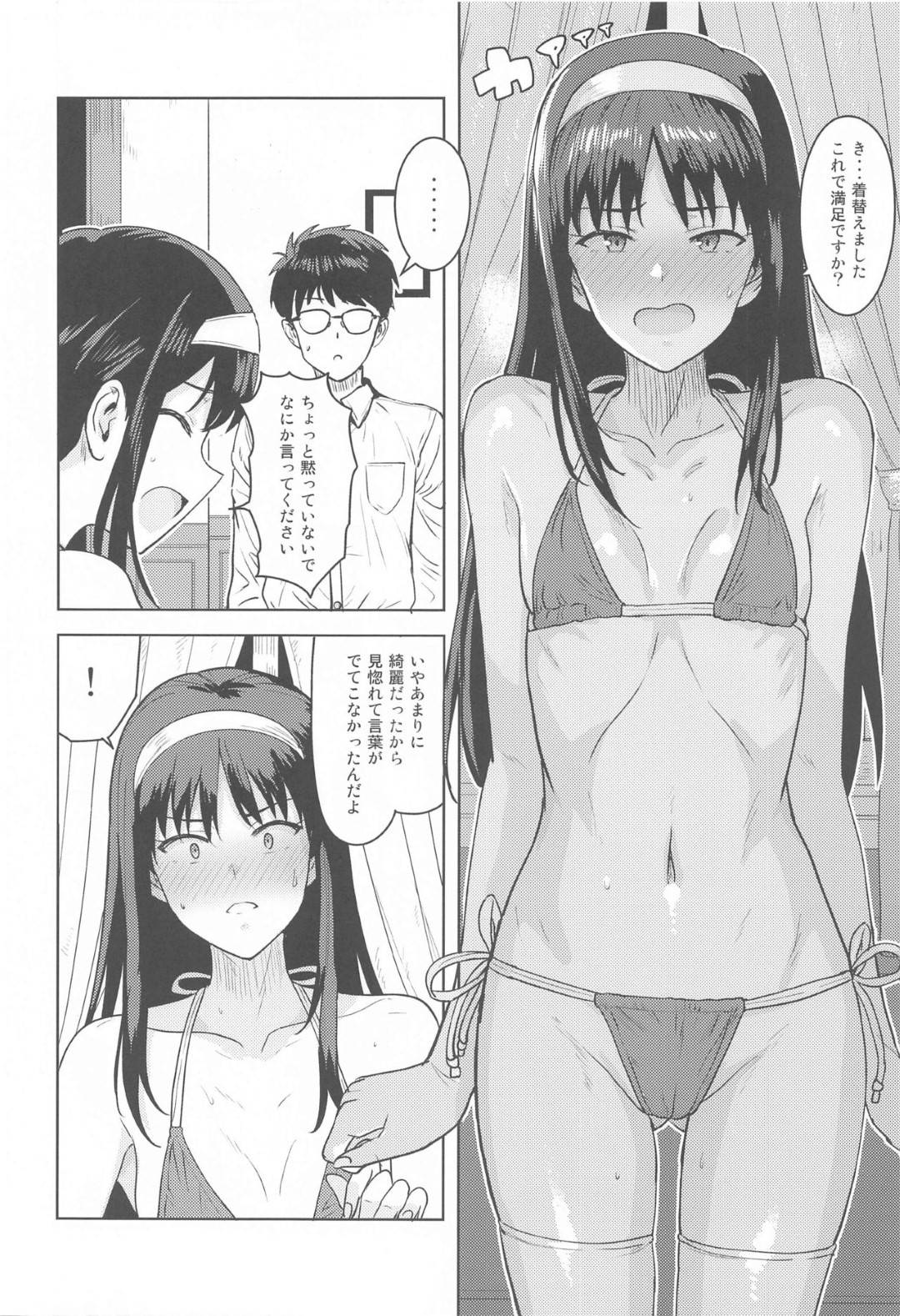 【エロ漫画】ひょんな事がきっかけで主人公の目の前でビキニ姿を披露することになった秋葉。彼女は恥ずかしがりながらも彼の言いなりになってビキニ姿となるが、欲情した彼にエッチな事を迫られてセックスへと発展する！