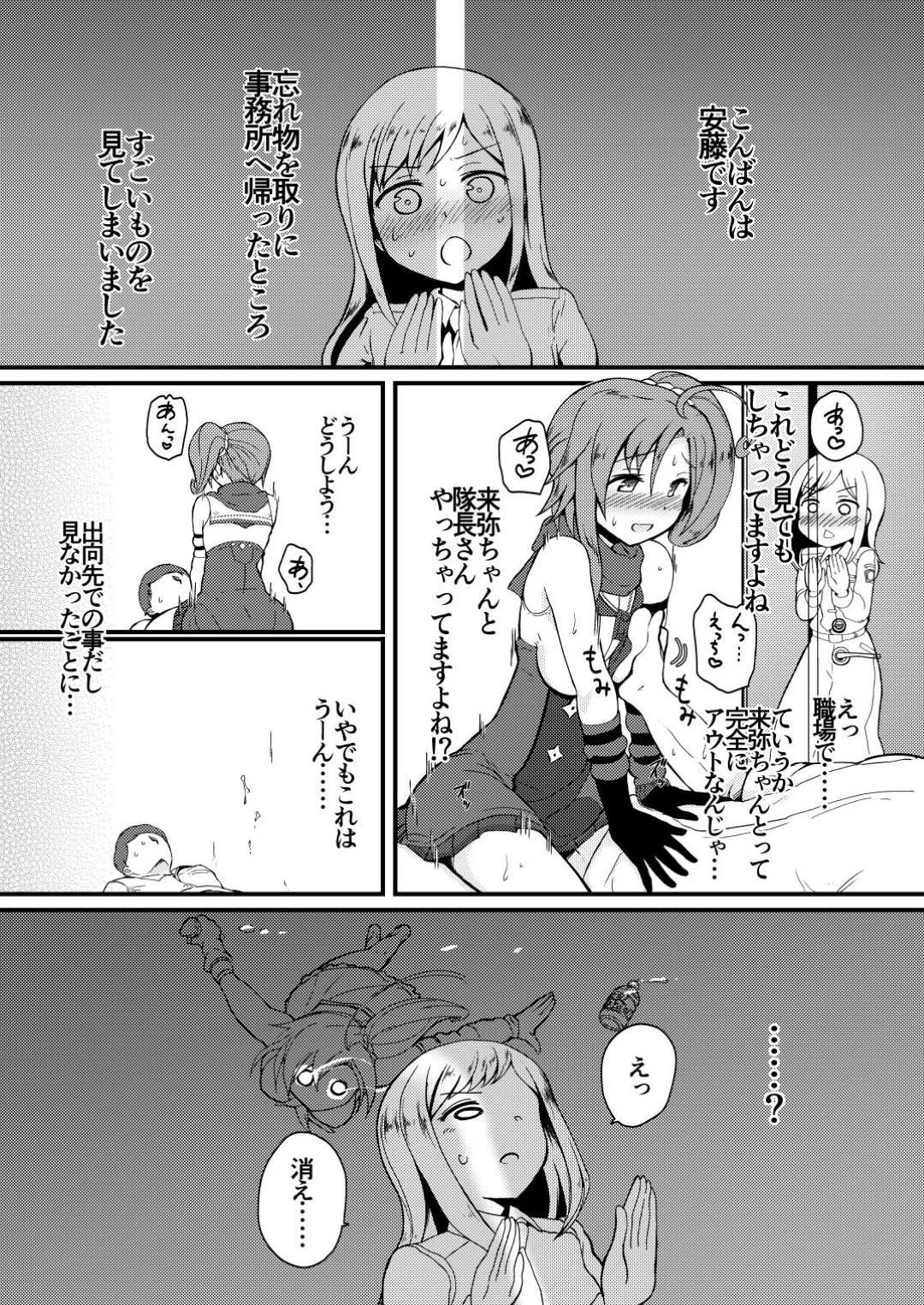 【エロ漫画】隊長と男女の仲になってしまった部下の陽子。彼と帰宅後にエッチな雰囲気になってしまった陽子はその場の空気に身を任せて彼とイチャラブセックスする！