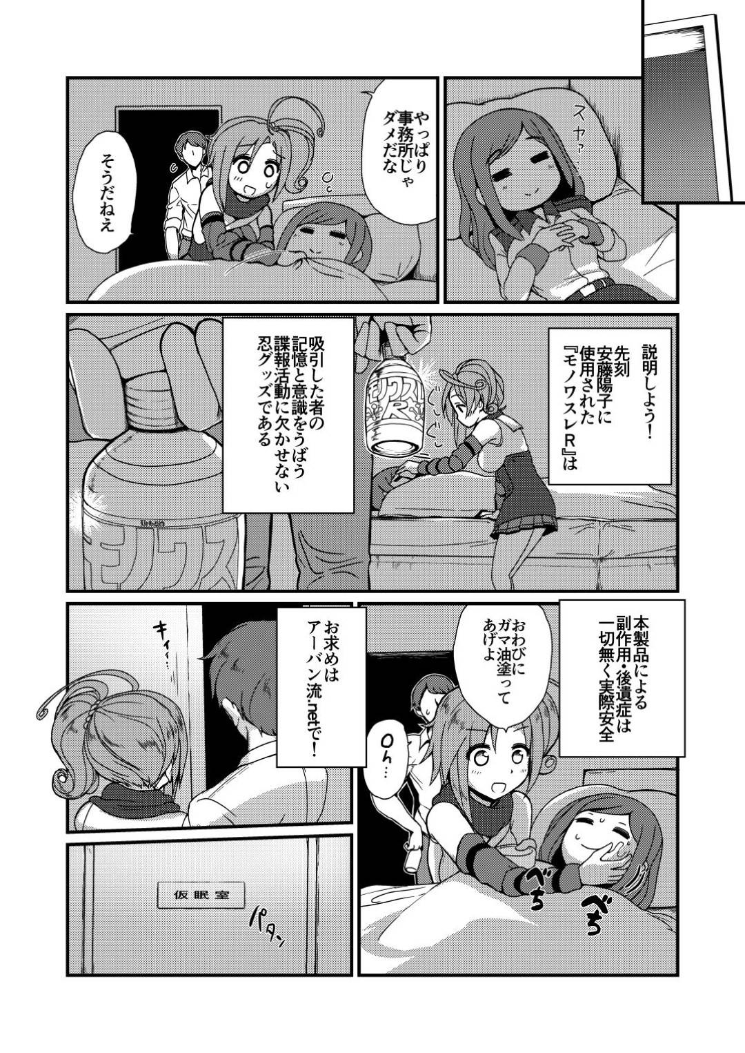 【エロ漫画】隊長と男女の仲になってしまった部下の陽子。彼と帰宅後にエッチな雰囲気になってしまった陽子はその場の空気に身を任せて彼とイチャラブセックスする！