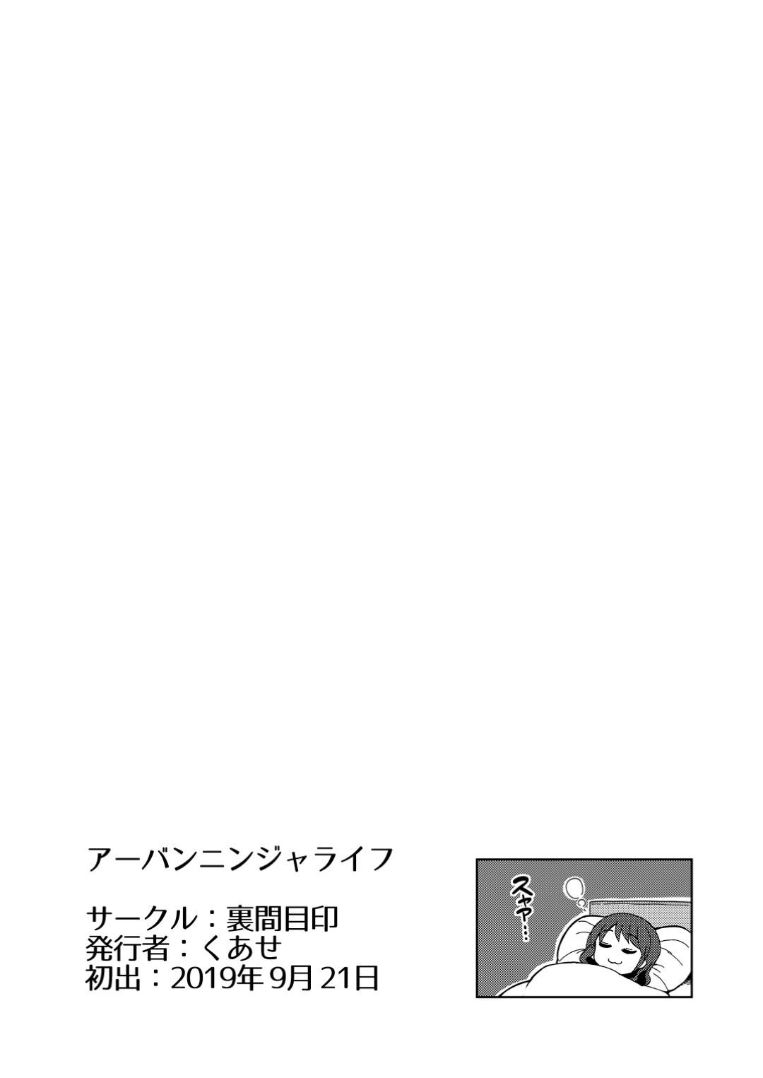 【エロ漫画】隊長と男女の仲になってしまった部下の陽子。彼と帰宅後にエッチな雰囲気になってしまった陽子はその場の空気に身を任せて彼とイチャラブセックスする！